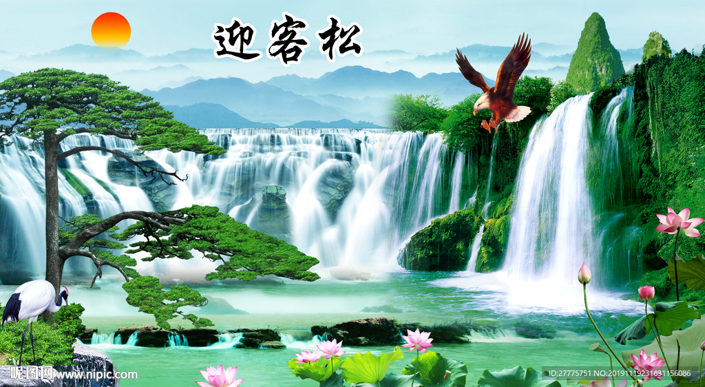 迎客松