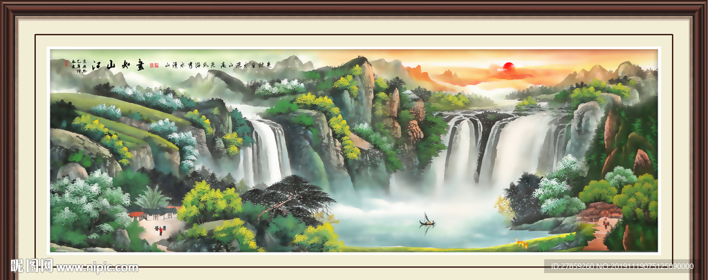 江山如画