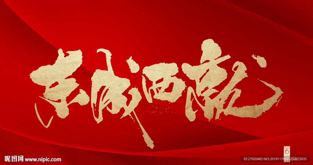 地产 开盘 开放 倒计时 质感
