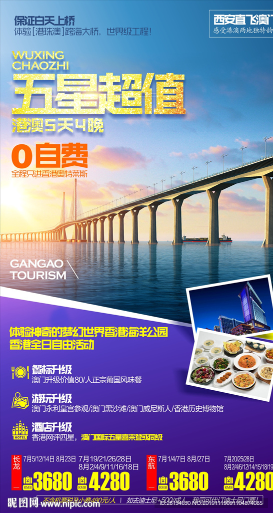 港澳