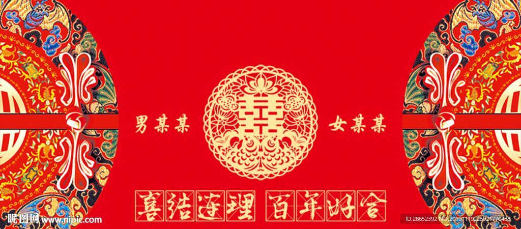 婚礼背景图 桁架布