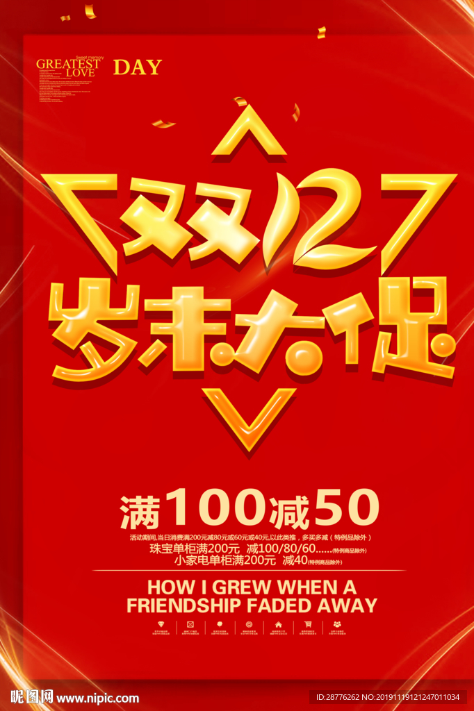 双十二