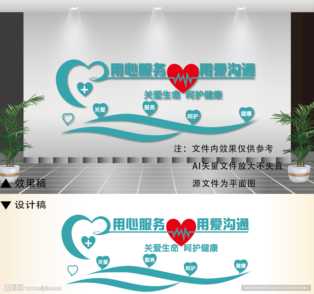 医院文化墙
