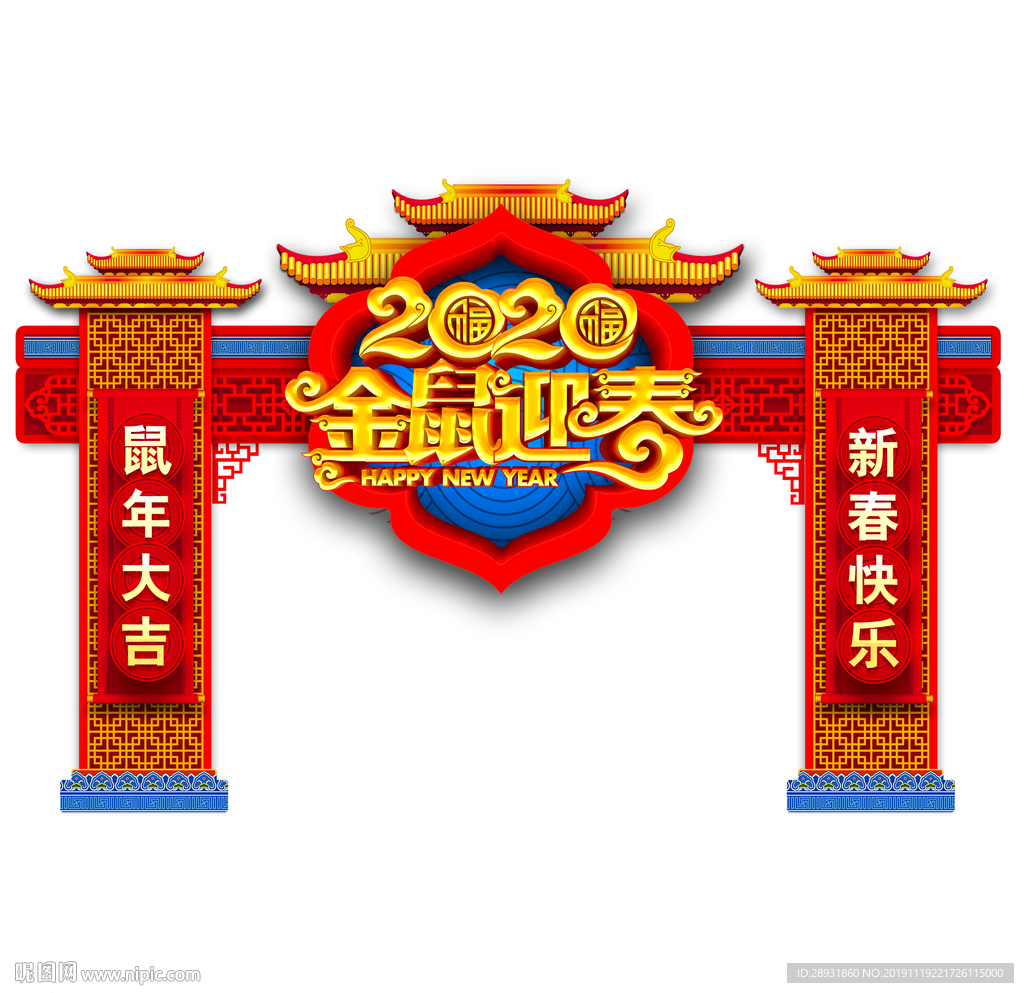 鼠年门头 金鼠迎春门头