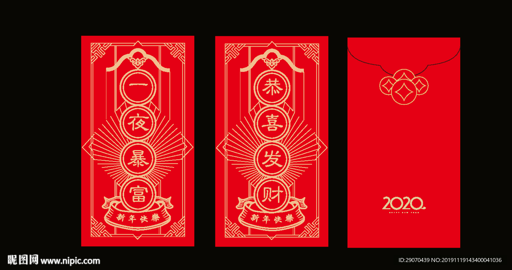 鼠年红包