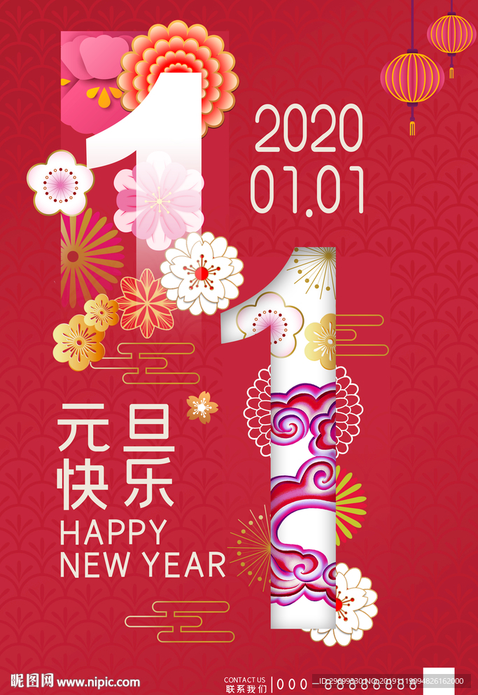简约中国风元旦海报