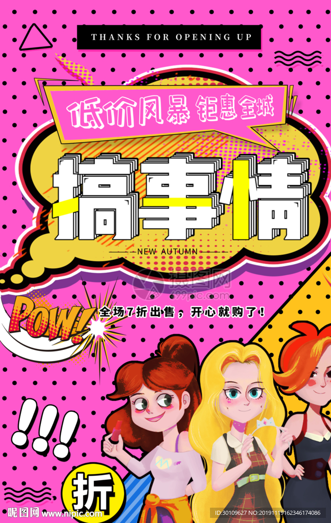 孟菲斯风格