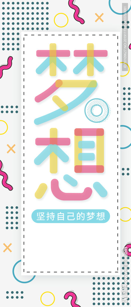 孟菲斯风格