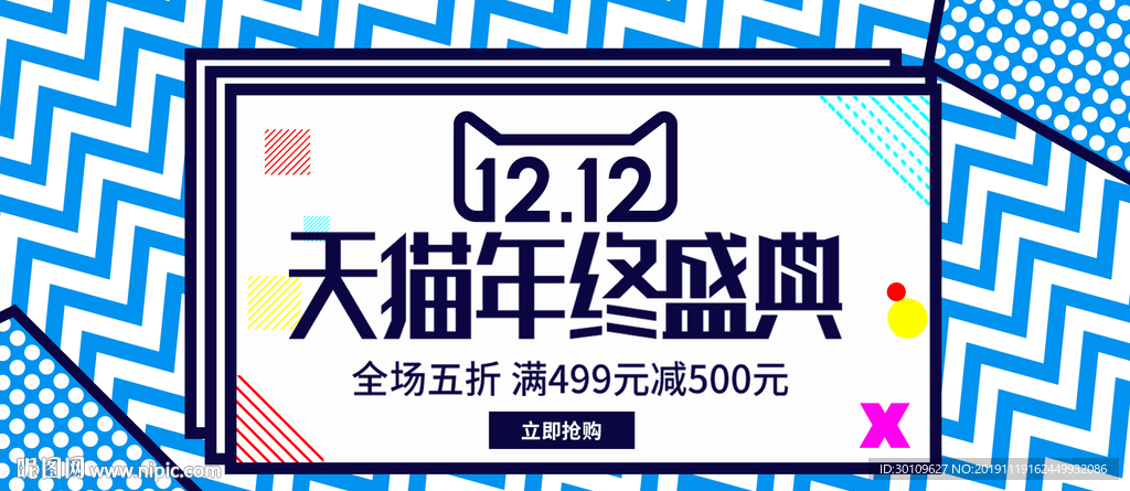孟菲斯风格