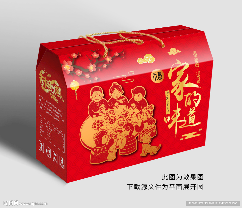 年货礼盒年货大礼包