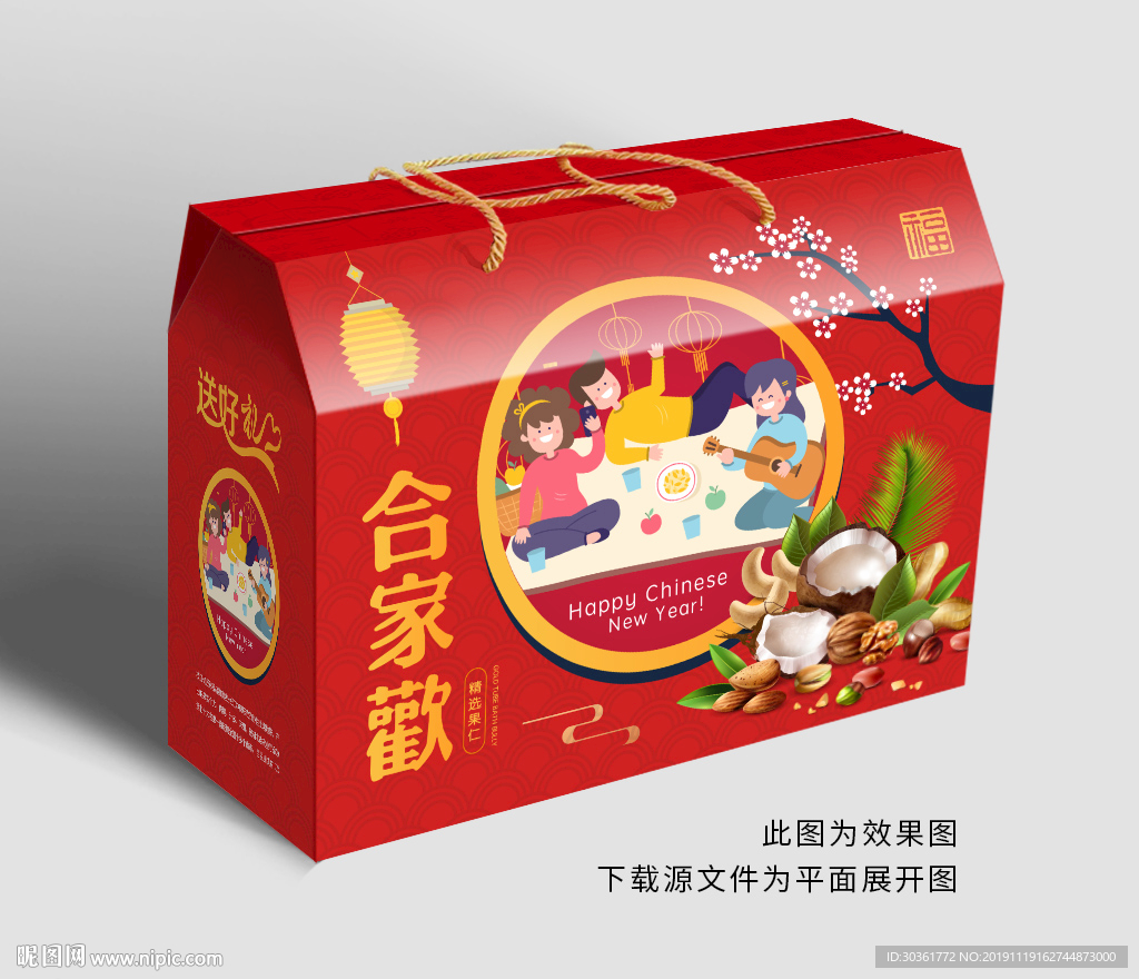 春节礼盒坚果礼盒
