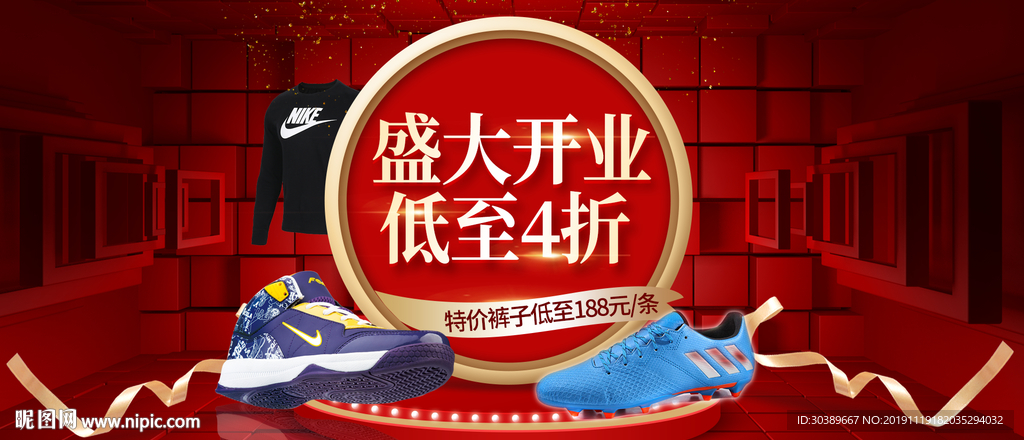 开业