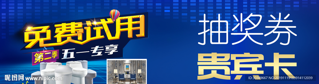 抽奖券