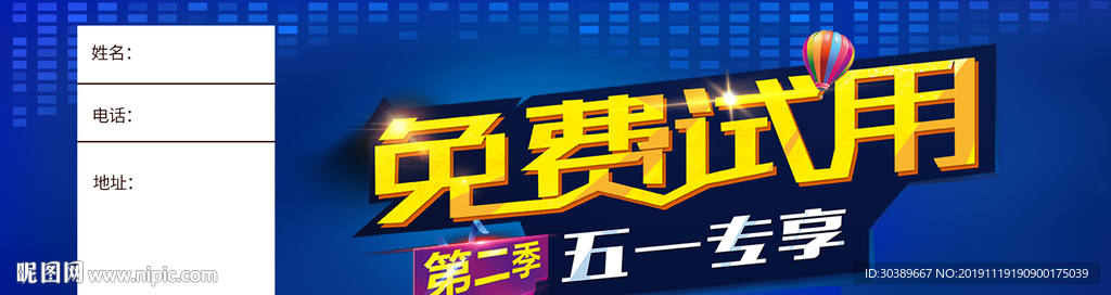 免费试用