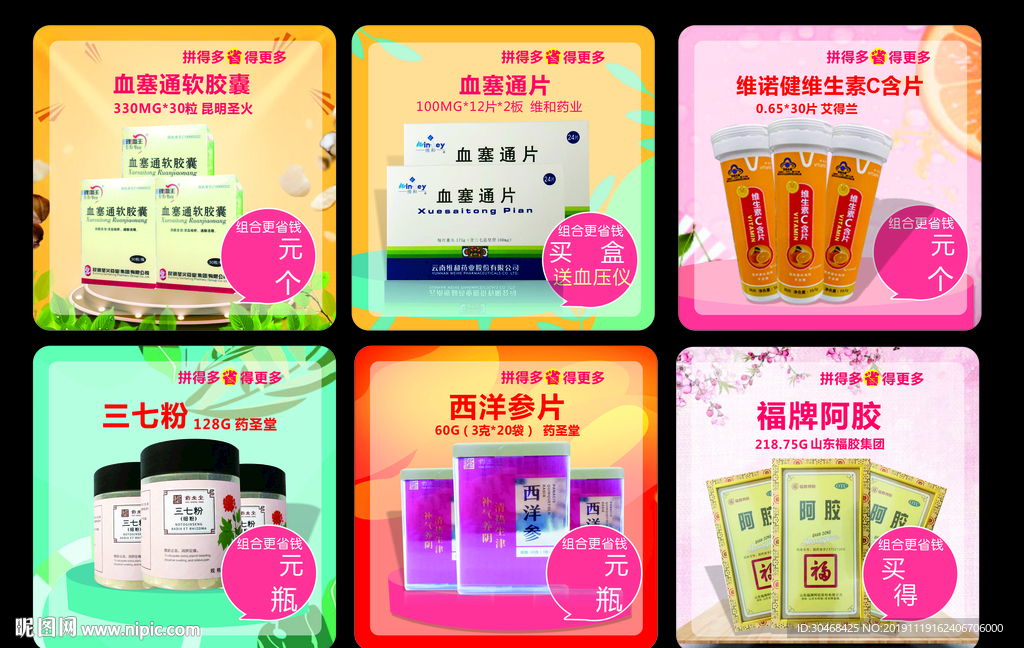 宣传模板