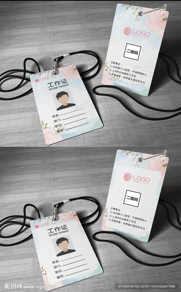 独家创意花店工作证工作