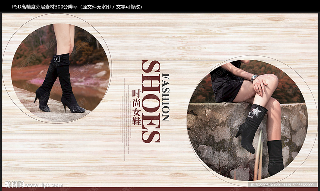 女鞋海报