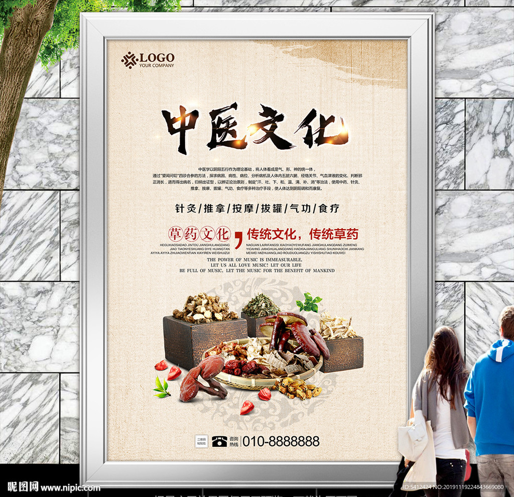 中医文化海报展板灯箱展架易拉宝