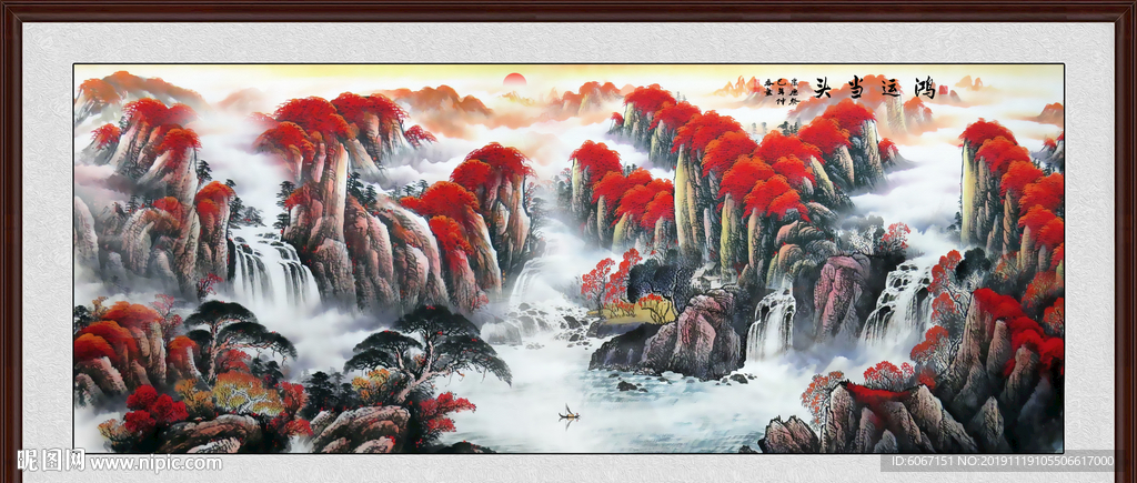 鸿运当头山水画