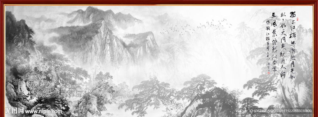 水墨山水