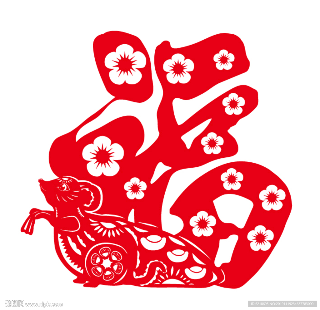 鼠年剪纸