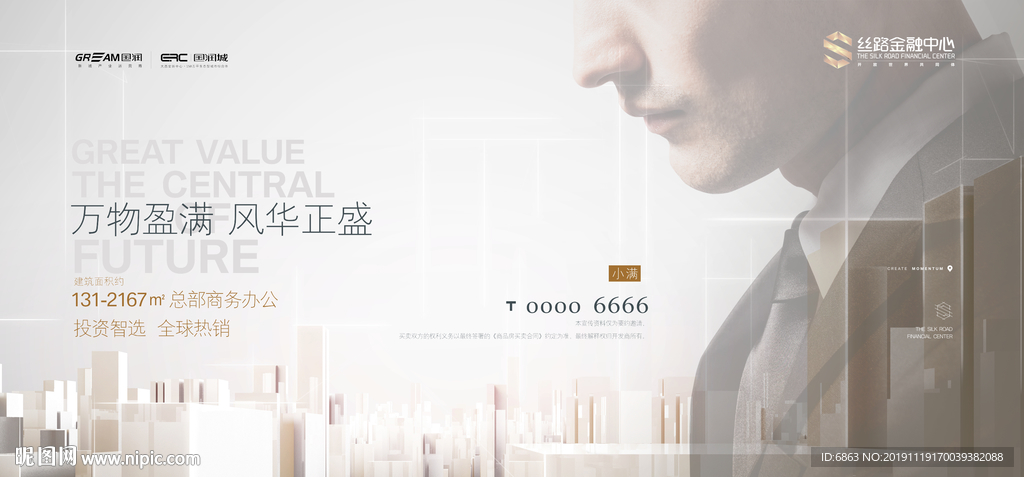 写字楼微信图片