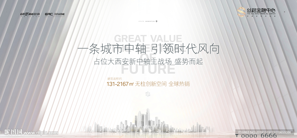 写字楼微信图片