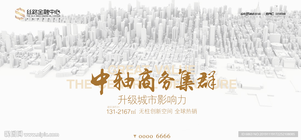 写字楼微信图片