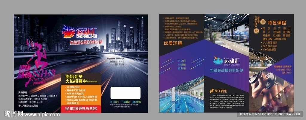 健身  游泳健身  恒温游泳
