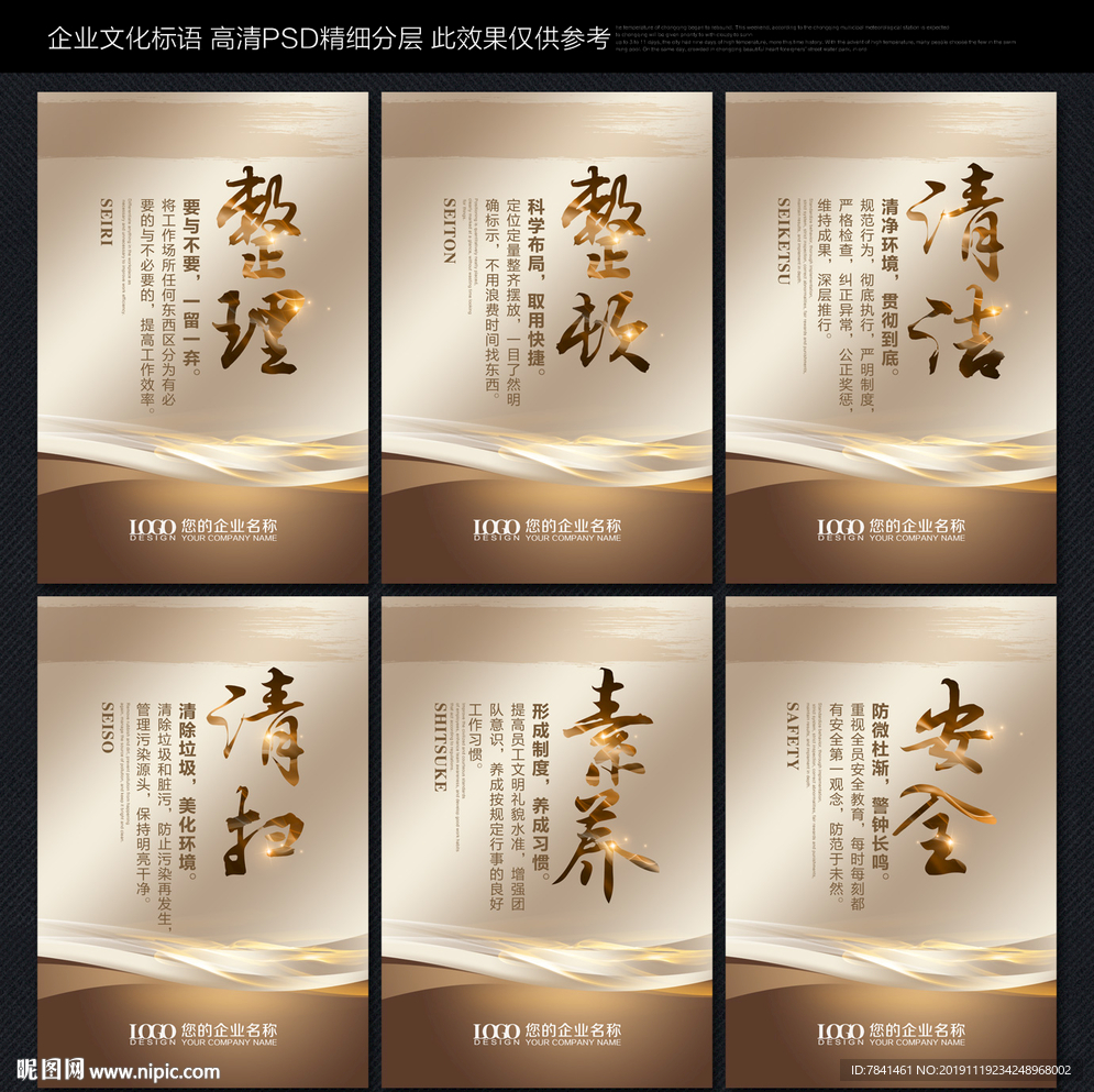 6s管理挂图