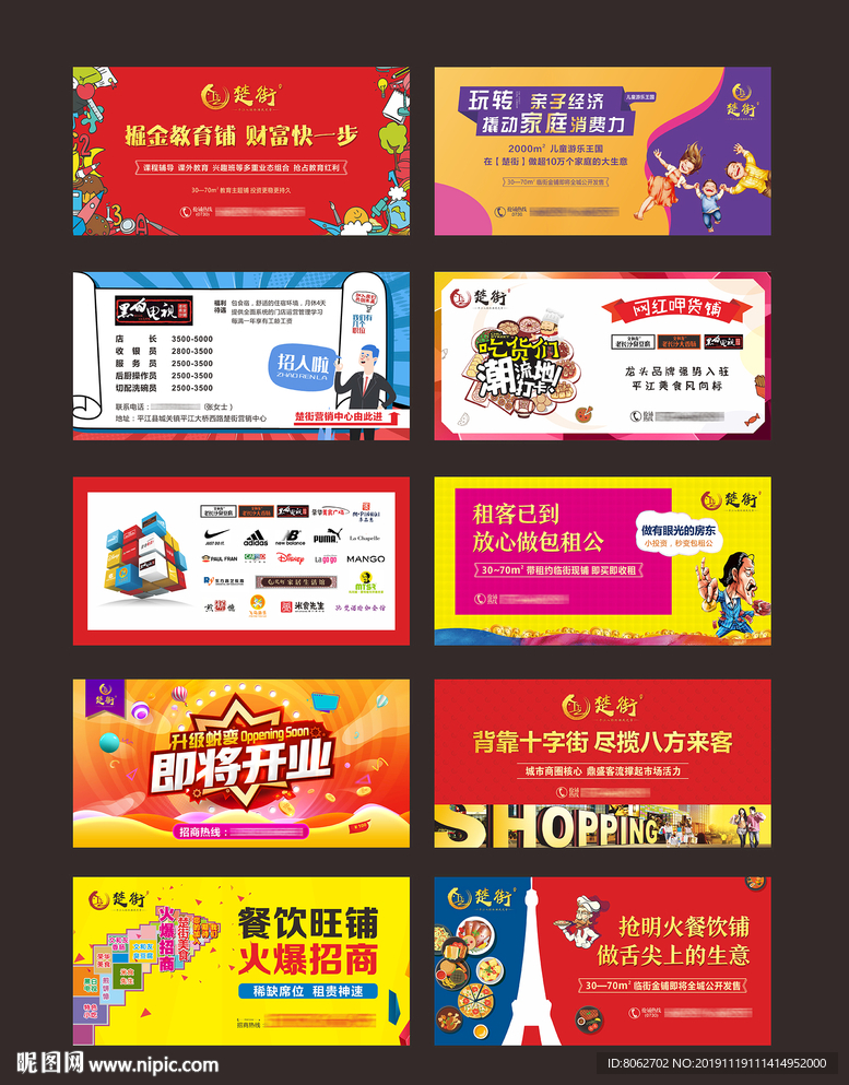 商业桁架