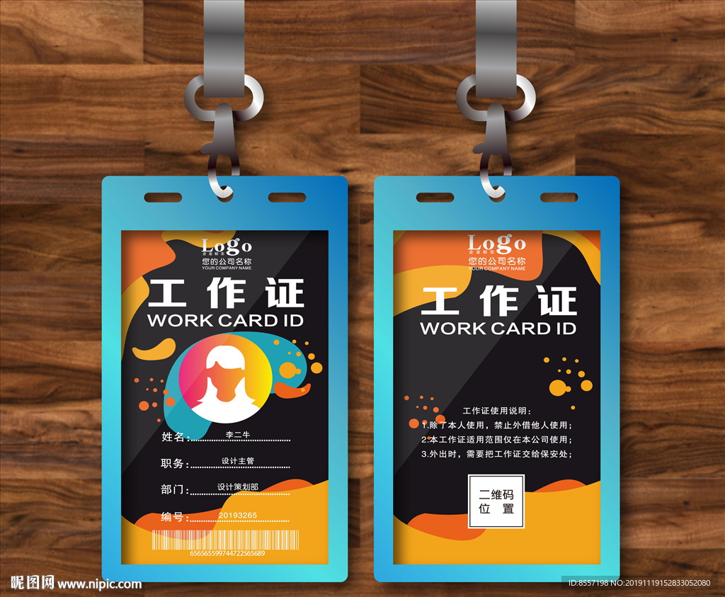 高端工作证模板 黑金色背景