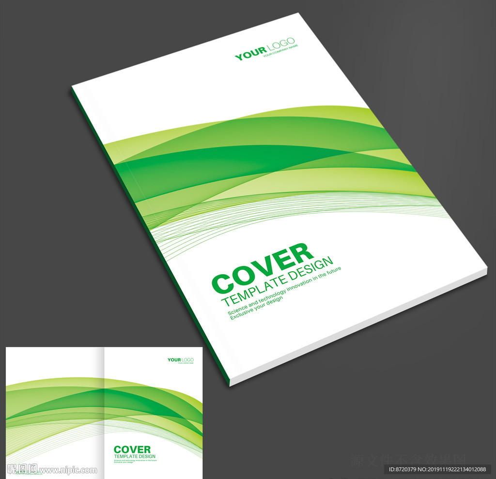绿色画册封面 绿色封面