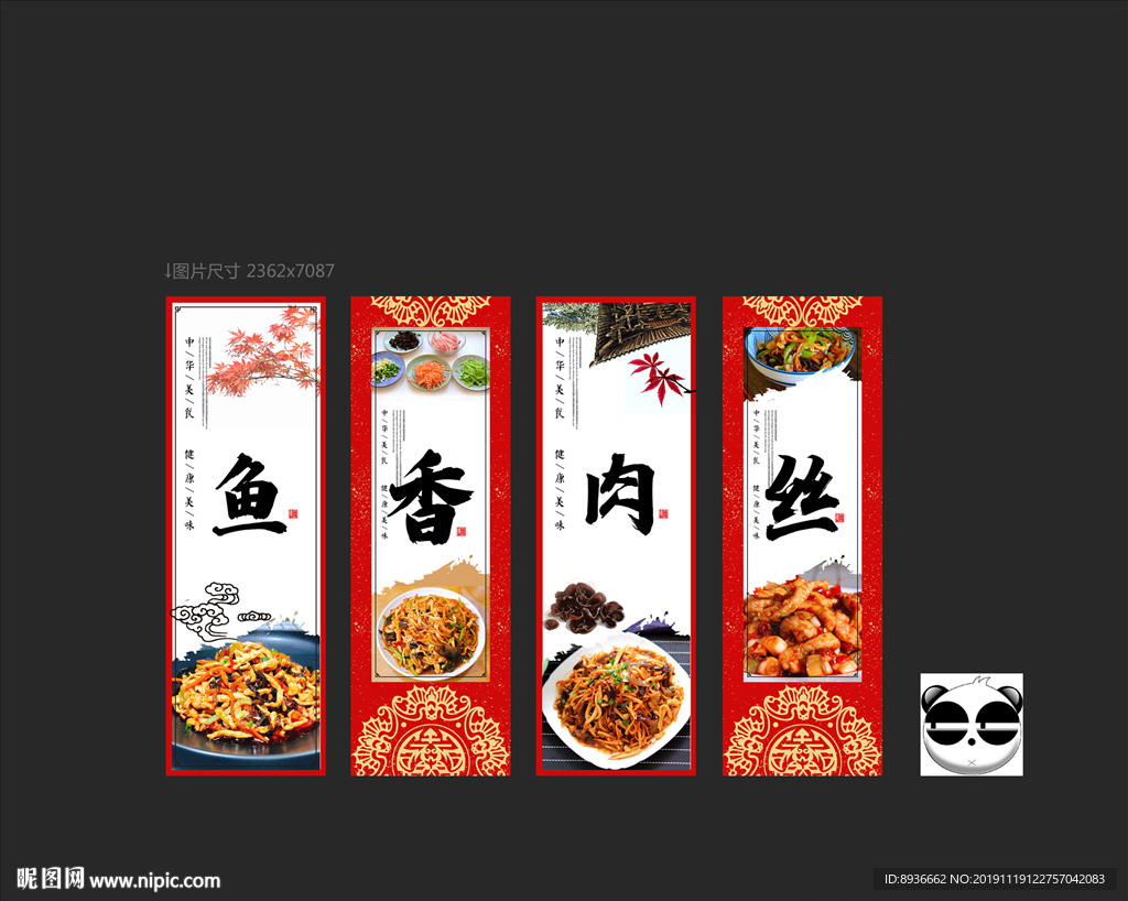 鱼香肉丝