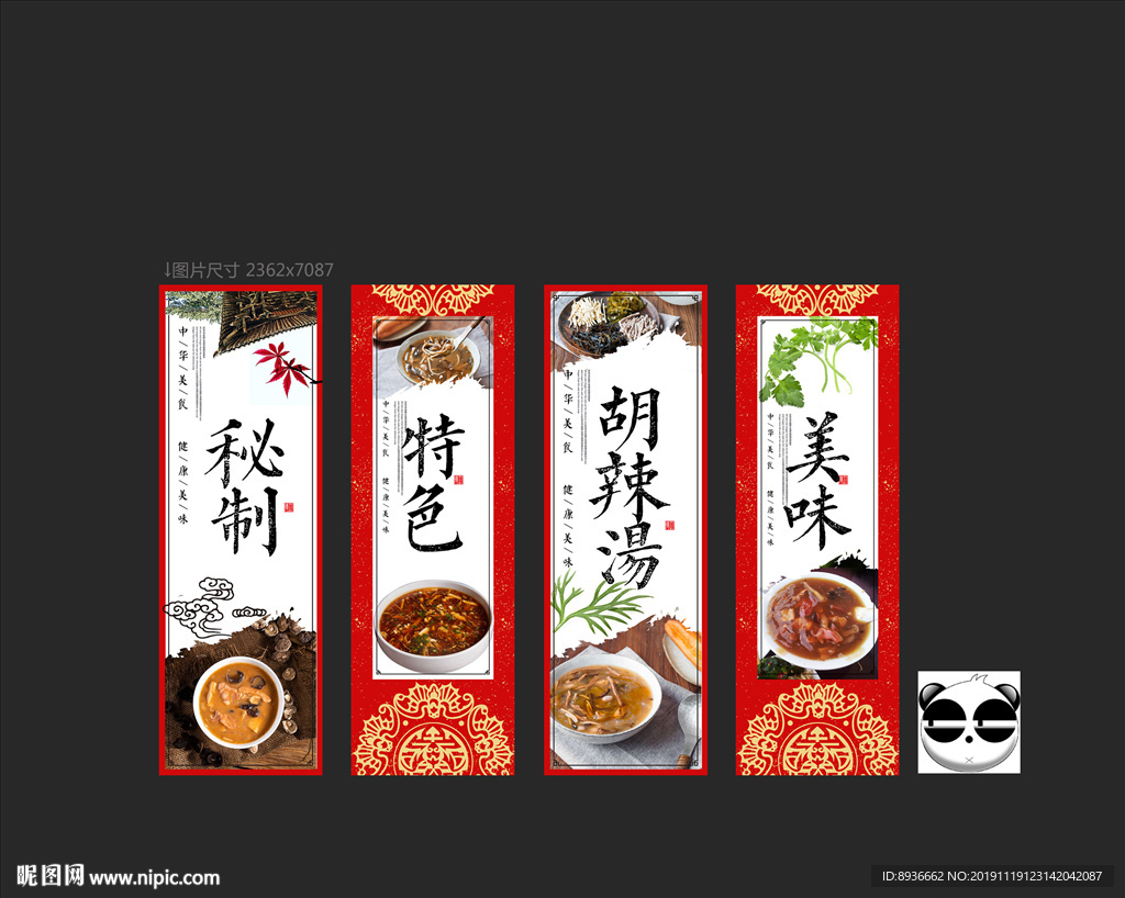 胡辣汤