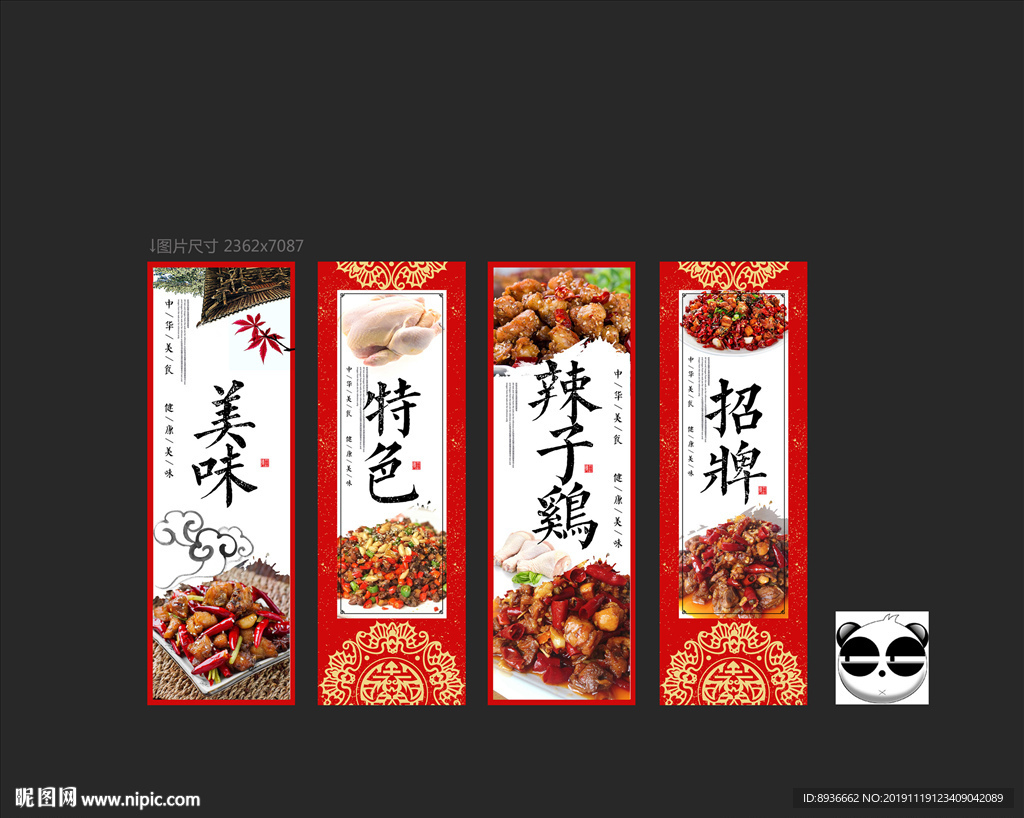 辣子鸡