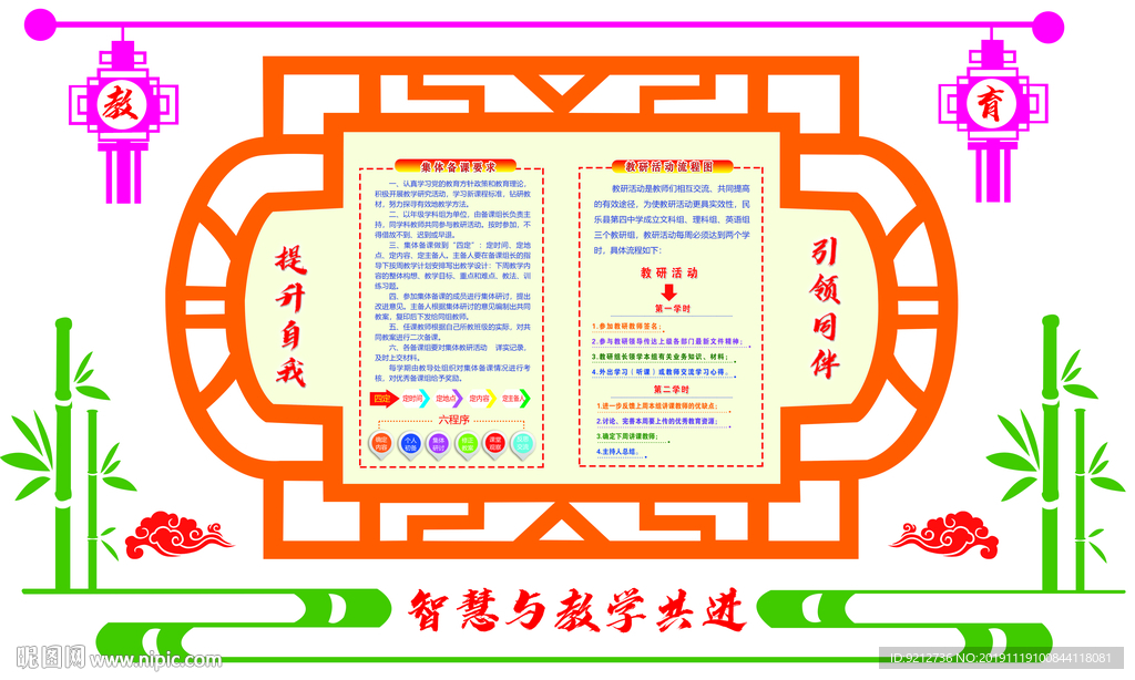 教研室流程