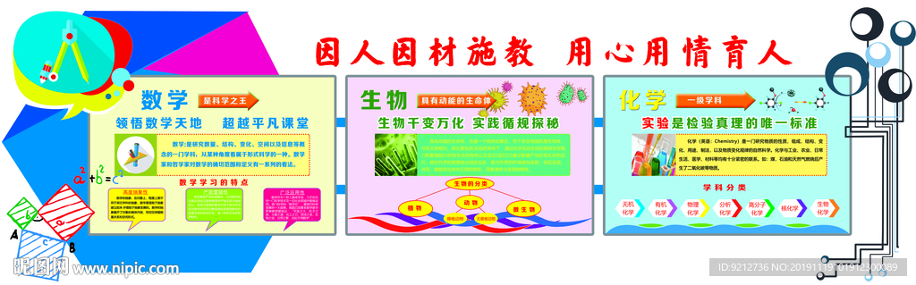 教研室