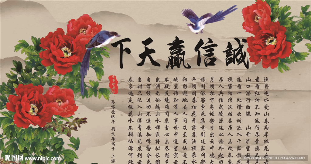 花开富贵