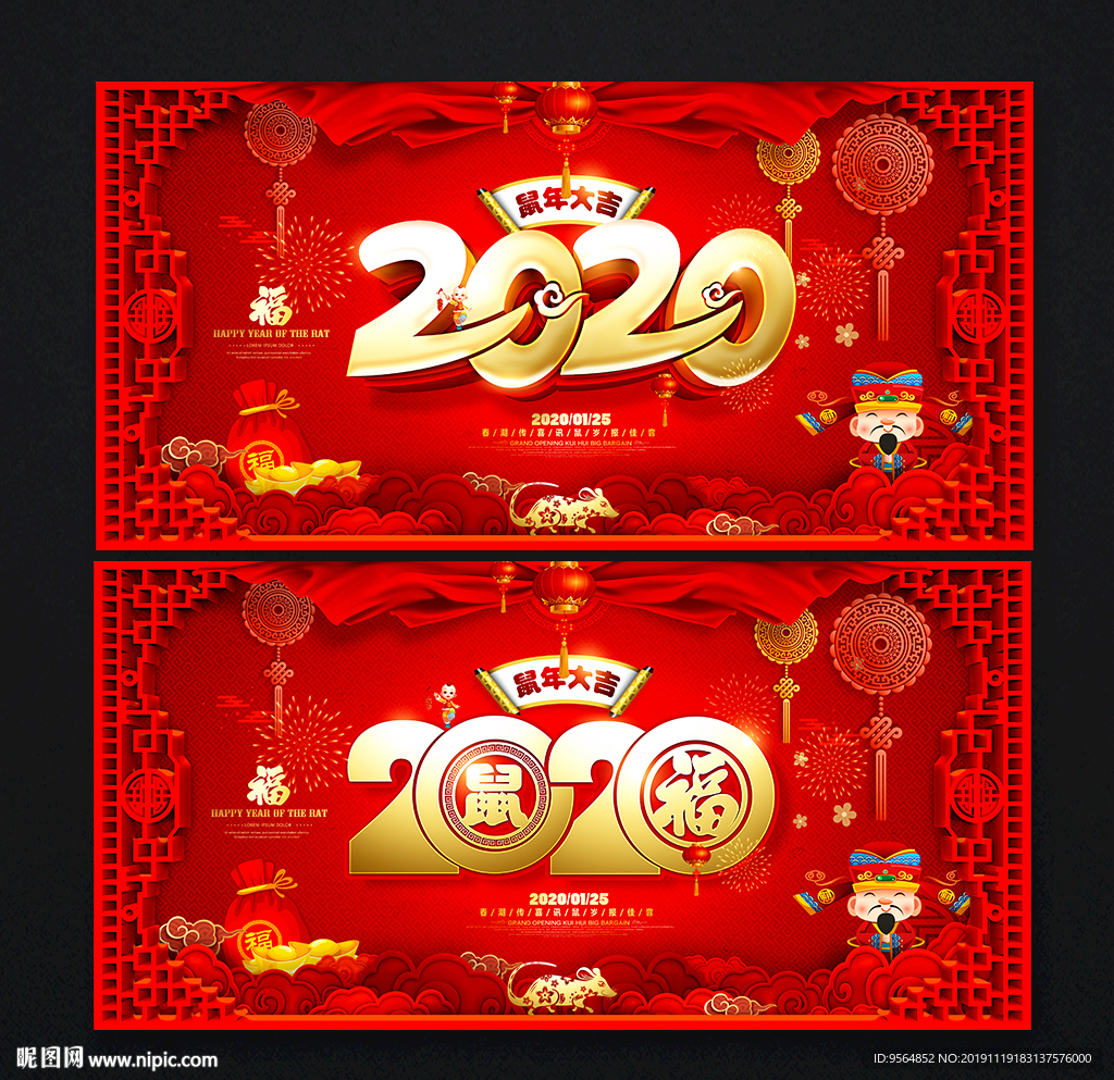 2020新年