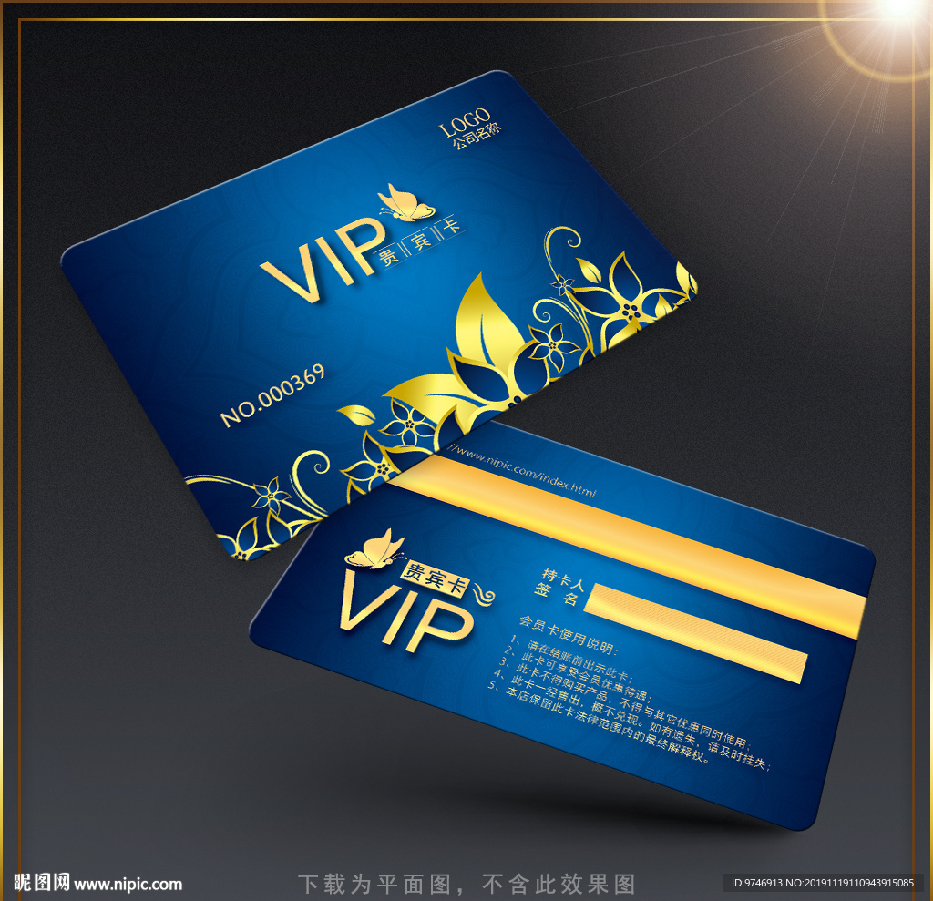 至尊VIP卡