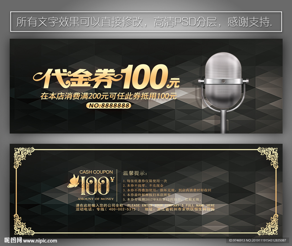 KTV代金券