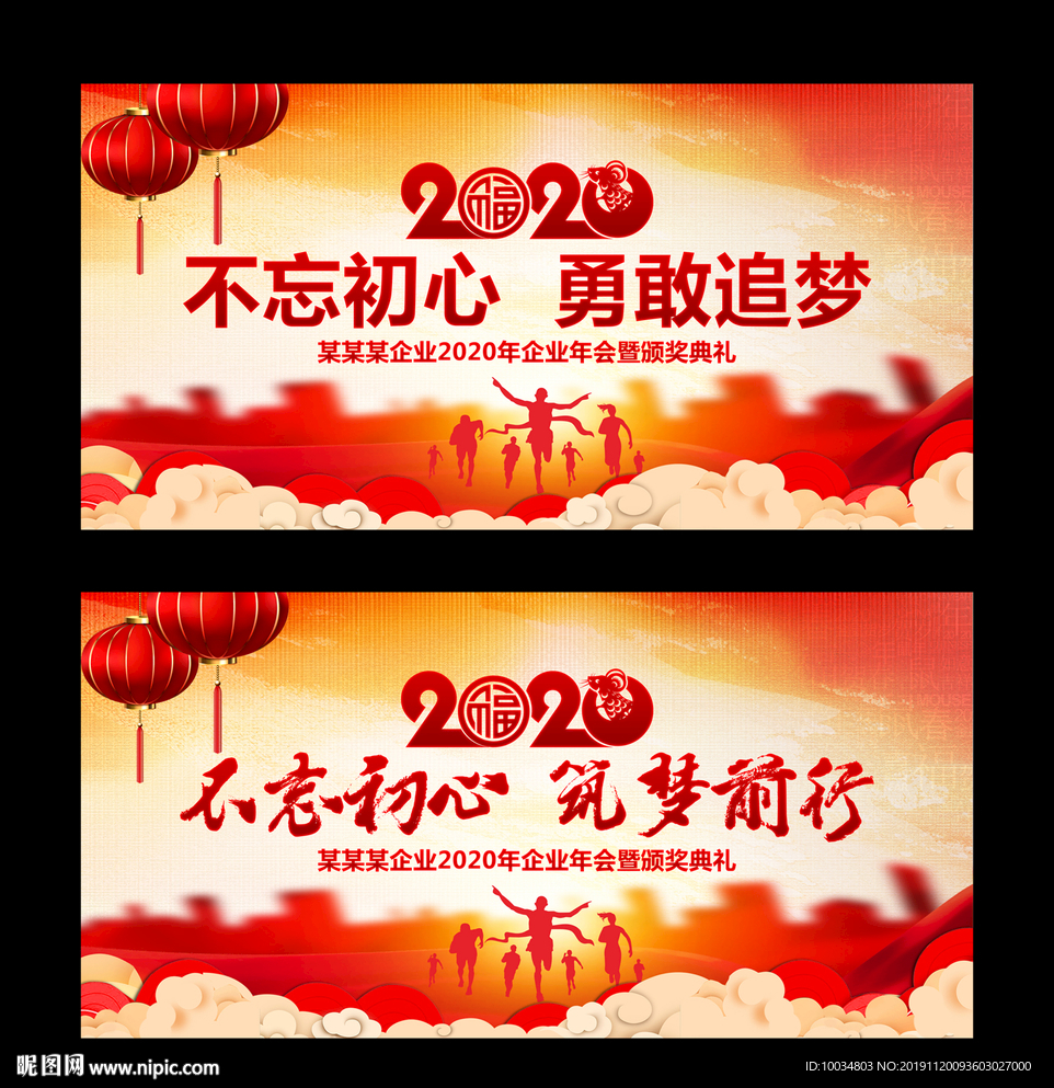 2020鼠年