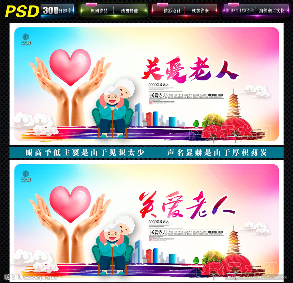 关爱老人