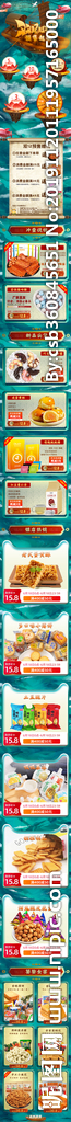 淘宝双12首页促销