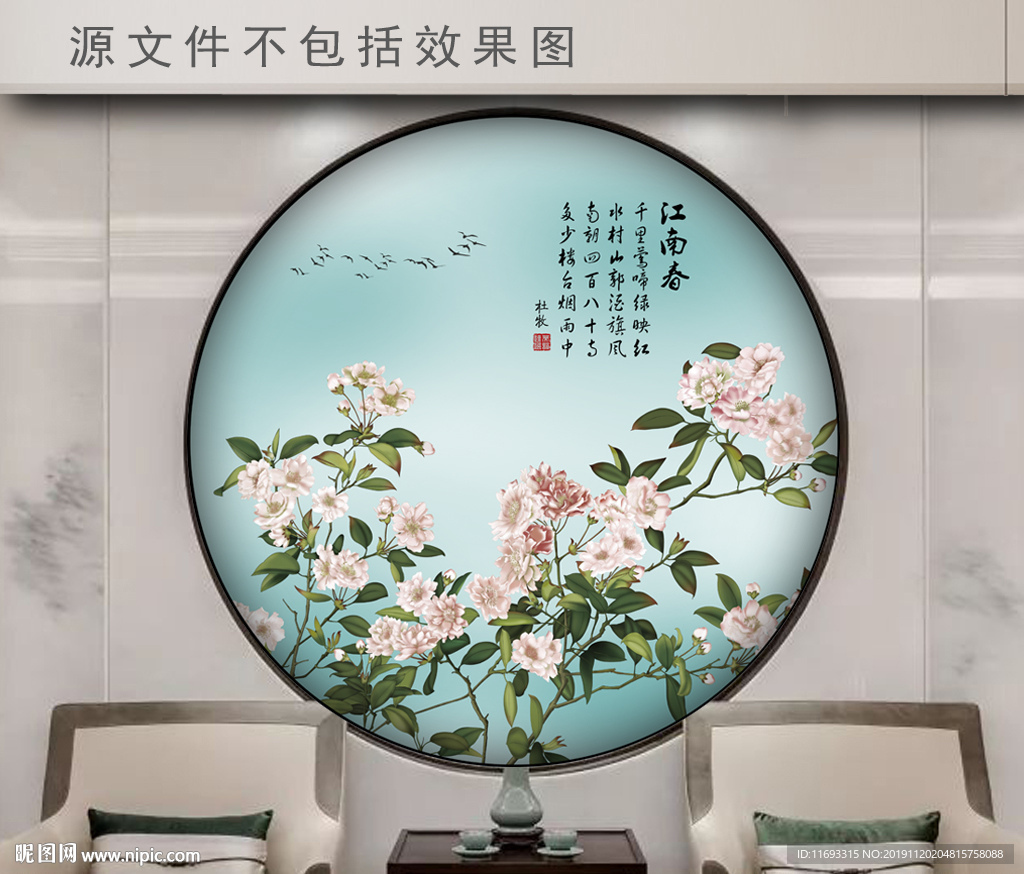 新中式花鸟