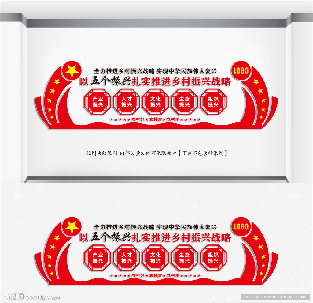 乡村振兴