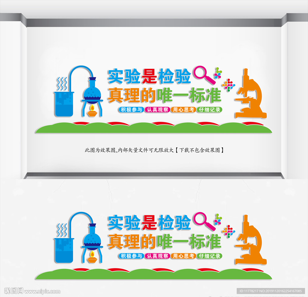 化学实验室