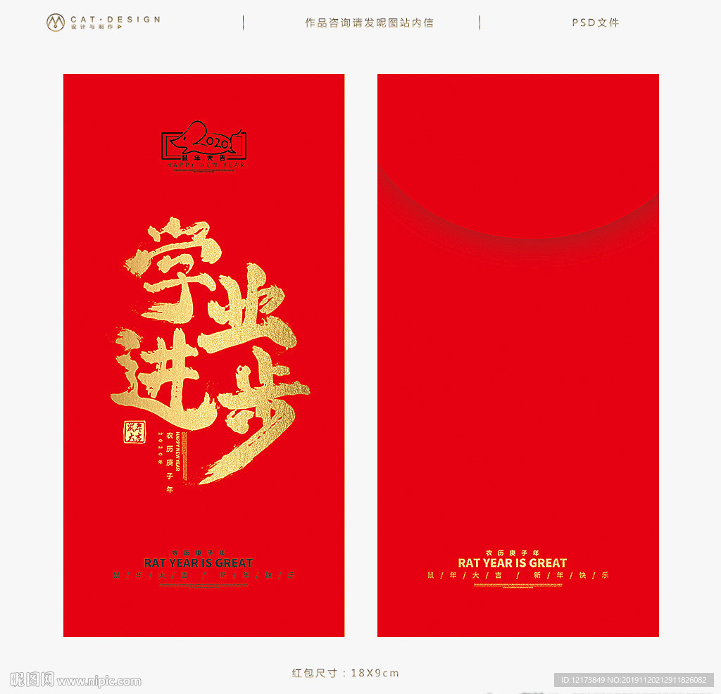 新年红包