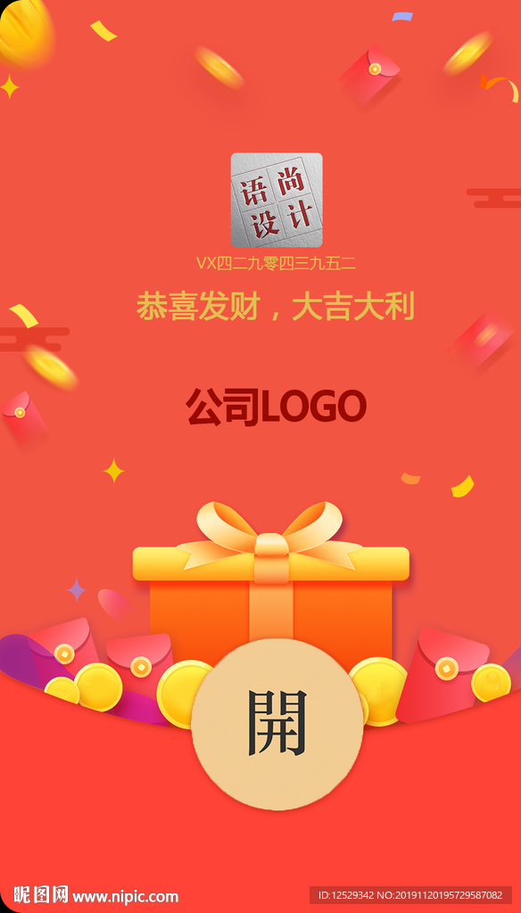 企业微信红包